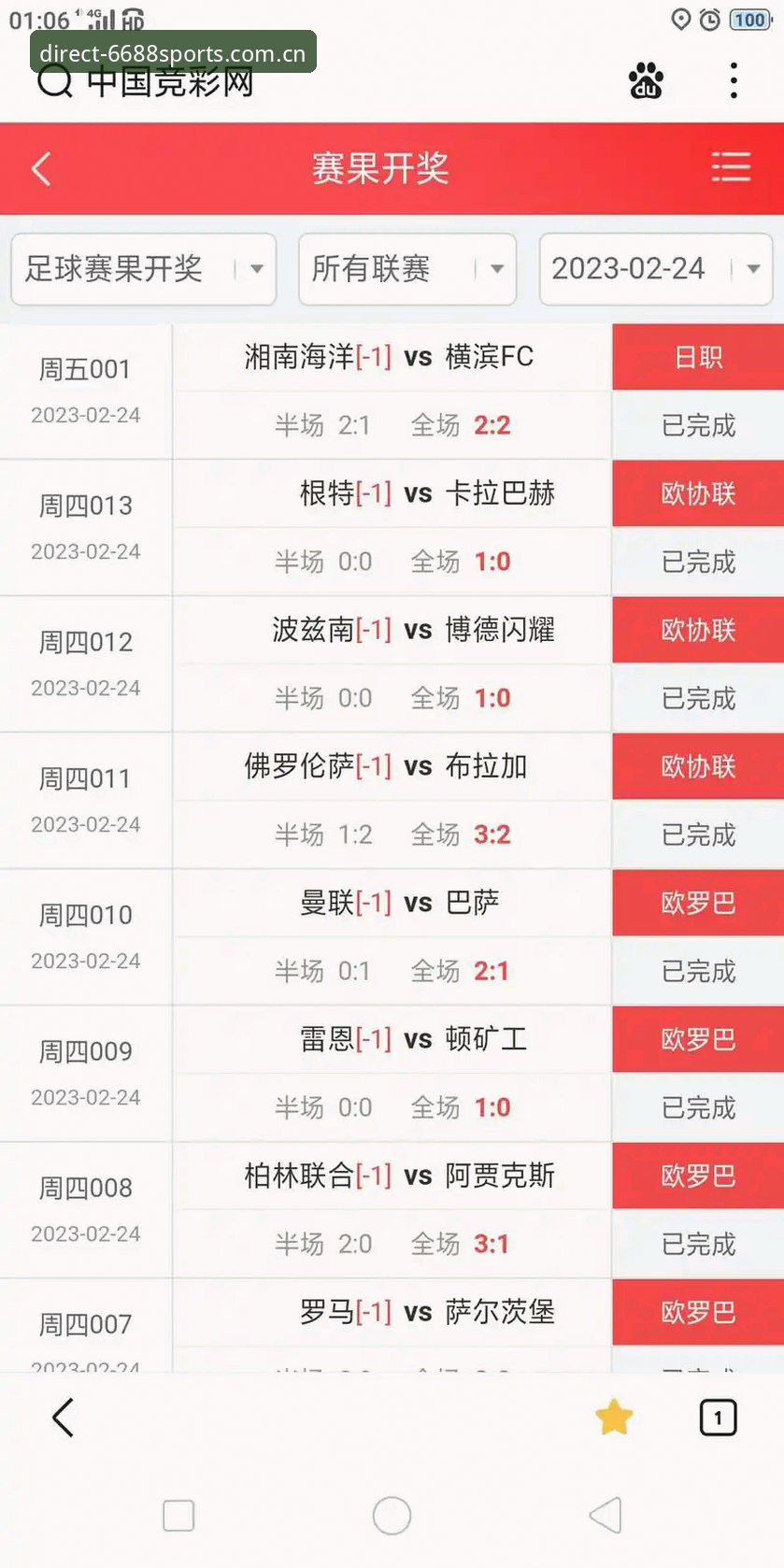 6688体育平台网页入口实时比分功能全面评测：iOS端流畅度与网页登录体验实测